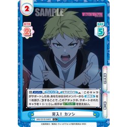 画像1: 【C+仕様】突入！ カンシ[Re_WW/001B-048S]