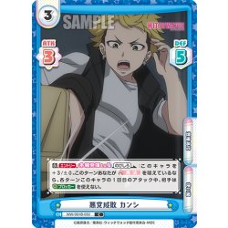 画像1: 悪党成敗 カンシ[Re_WW/001B-050C]