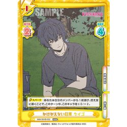 画像1: かけがえない日常 ケイゴ[Re_WW/001B-052RRR]