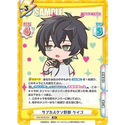 画像1: サブカルクソ野郎 ケイゴ[Re_WW/001B-053RR]