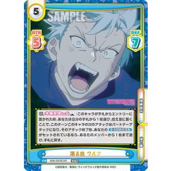 画像1: 滾る血 ウルフ[Re_WW/001B-061RRR]