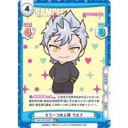 画像1: 【RR+仕様】もう一つの人格 ウルフ[Re_WW/001B-062S]