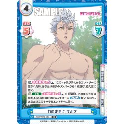 画像1: 力のままに ウルフ[Re_WW/001B-063R]