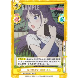 画像1: かけがえない日常 ネム[Re_WW/001B-065RRR]