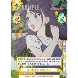 画像1: 【MR仕様】かけがえない日常 ネム[Re_WW/001B-065MR]