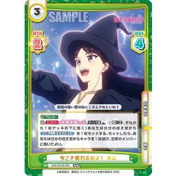 画像1: 今こそ変わるのよ！ ネム[Re_WW/001B-066RRR]