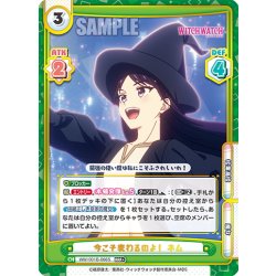 画像1: 【RRR+仕様】今こそ変わるのよ！ ネム[Re_WW/001B-066S]