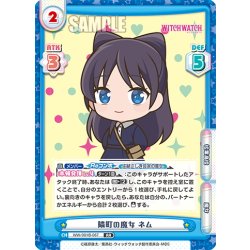 画像1: 隣町の魔女 ネム[Re_WW/001B-067RR]