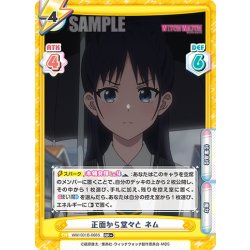 画像1: 【RR+仕様】正面から堂々と ネム[Re_WW/001B-068S]