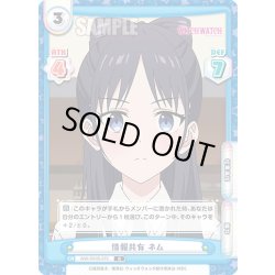 画像1: 情報共有 ネム[Re_WW/001B-070R]
