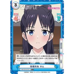 画像1: 【R+仕様】情報共有 ネム[Re_WW/001B-070S]