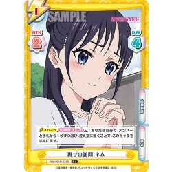 画像1: 【R+仕様】再びの訪問 ネム[Re_WW/001B-073S]