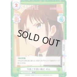画像1: 今度こそ使い魔に ネム[Re_WW/001B-074C]
