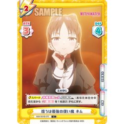 画像1: 狙うは最強の使い魔 ネム[Re_WW/001B-075C]