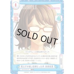 画像1: 教え子が推し絵師だった件 真桑悠里[Re_WW/001B-078R]