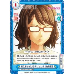 画像1: 【R+仕様】教え子が推し絵師だった件 真桑悠里[Re_WW/001B-078S]