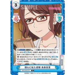 画像1: 親心に似た感慨 真桑悠里[Re_WW/001B-079C]