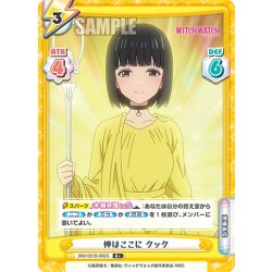 画像1: 【R+仕様】神はここに クック[Re_WW/001B-082S]