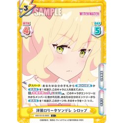 画像1: 【C+仕様】洋風ロリータツンデレ シロップ[Re_WW/001B-088S]