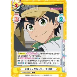 画像1: 天才ショタハッカー 工理路[Re_WW/001B-090C]