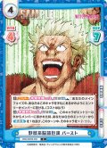 野獣系脳筋巨漢 バースト[Re_WW/001B-091C]