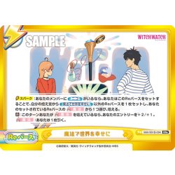 画像1: 魔法で世界を幸せに[Re_WW/001B-094GRe]