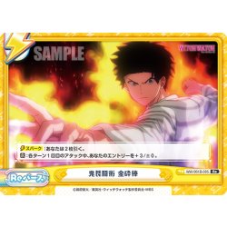 画像1: 鬼艮闘術 金砕棒[Re_WW/001B-095Re]