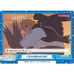 画像1: 【Re+仕様】この力は誰かのために[Re_WW/001B-096S]