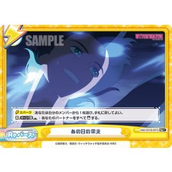 画像1: 【Re+仕様】あの日の栄光[Re_WW/001B-097S]