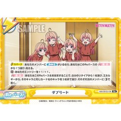 画像1: ダブリード[Re_WW/001B-104Re]
