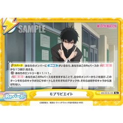 画像1: モブリビエイト[Re_WW/001B-105Re]