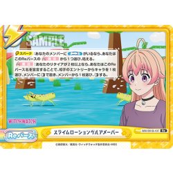 画像1: スライムローションゲルアメーバー[Re_WW/001B-107Re]