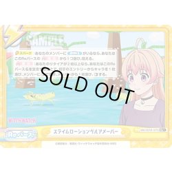 画像1: 【Re+仕様】スライムローションゲルアメーバー[Re_WW/001B-107S]