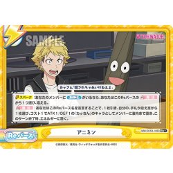 画像1: 【Re+仕様】アニミン[Re_WW/001B-108S]