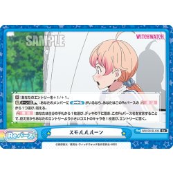 画像1: スモルルルーン[Re_WW/001B-109Re]