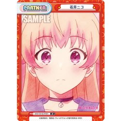 画像1: 若月ニコ[Re_WW/001B-P001]