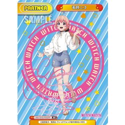 画像1: 【PP仕様】若月ニコ[Re_WW/001B-P002PP]