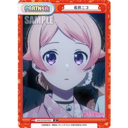 画像1: 若月ニコ[Re_WW/001B-P003]