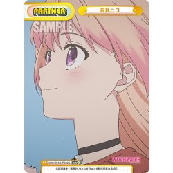 画像1: 【NBP仕様】若月ニコ[Re_WW/001B-P003S]