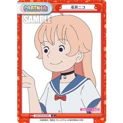 画像1: 若月ニコ[Re_WW/001B-P004]