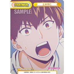 画像1: 【NBP仕様】乙木守仁[Re_WW/001B-P005S]