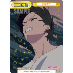 画像1: 【NBP仕様】乙木守仁[Re_WW/001B-P006S]