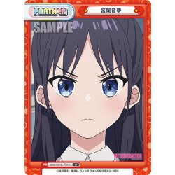 画像1: 宮尾音夢[Re_WW/001B-P011]