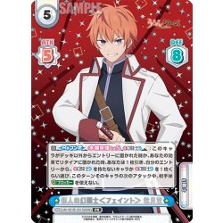画像1: 【箔押し仕様】新人の幻闘士＜フェイント＞ 秋月空[Re_UM/001B-001S[WW]]