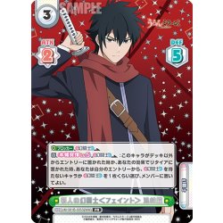 画像1: 【箔押し仕様】新人の幻闘士＜フェイント＞ 浪崎朧[Re_UM/001B-005S[WW]]