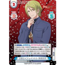 画像1: 【箔押し仕様】幻闘士＜フェイント＞ 草間狭霧[Re_UM/001B-009S[WW]]