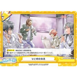 画像1: ひと時の休息[Re_UM/001B-019[WW]]