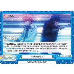 画像1: 背中は預ける[Re_UM/001B-020[WW]]
