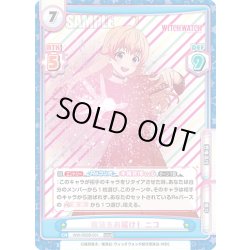 画像1: 魔法をお届け！ ニコ[Re_WW/002B-001WWR]