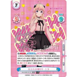 画像1: 【WWSP仕様】魔法をお届け！ ニコ[Re_WW/002B-001SP]